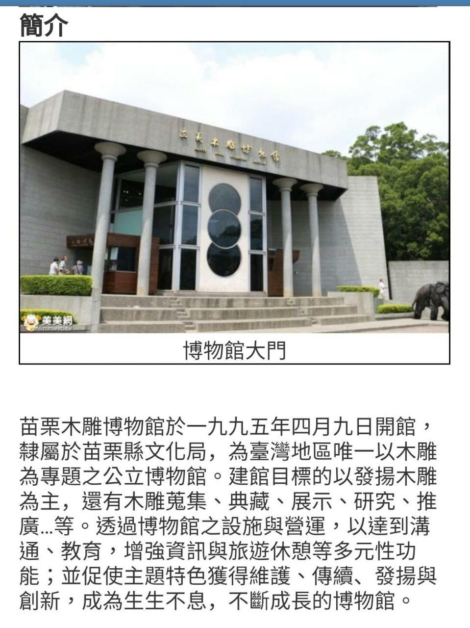 三义行馆公寓 外观 照片
